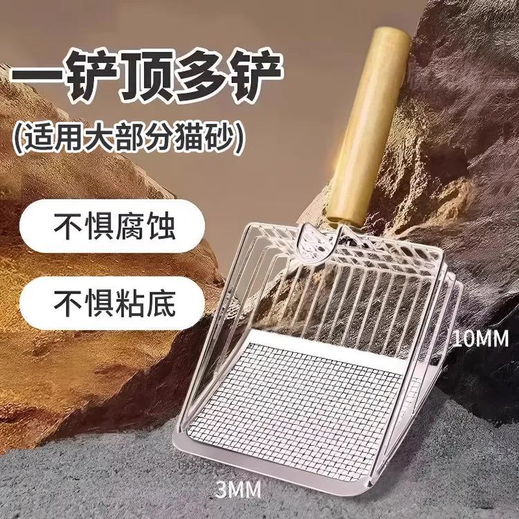猫砂铲二合一金属不锈钢细孔猫屎铲子矿砂豆腐砂网铲大号铲屎好物