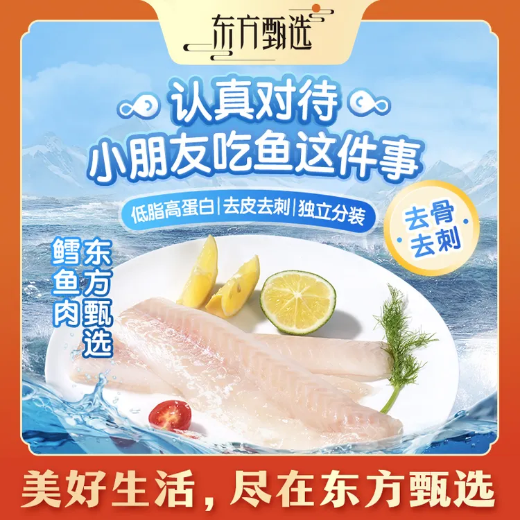 东方甄选自营鳕鱼肉速冻高蛋白食物空气炸锅半成品海鲜1.5kg/袋商品图