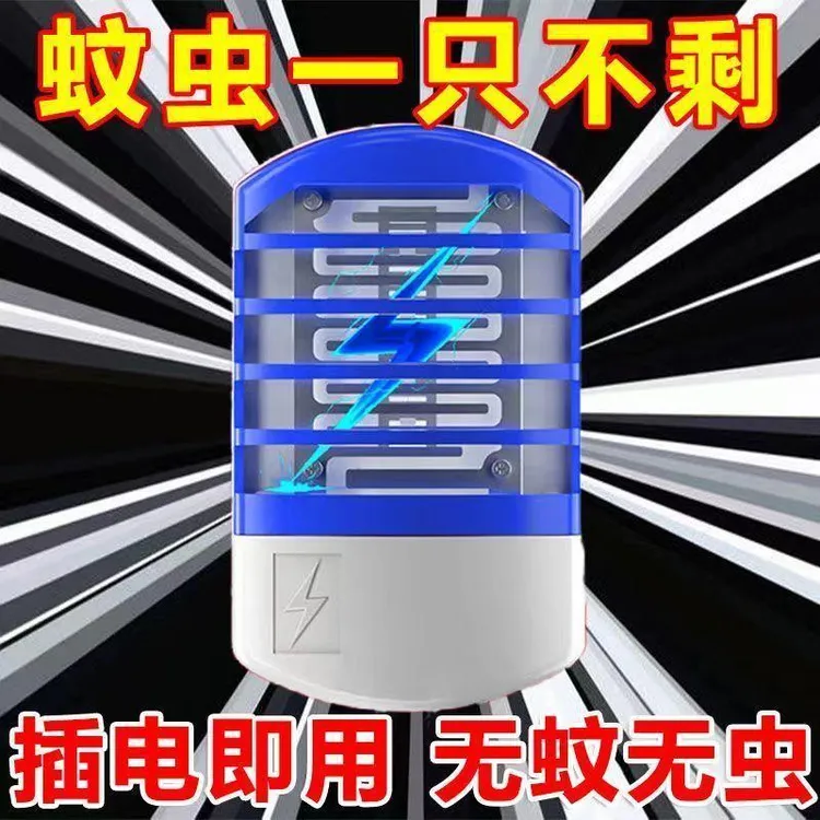 家用节能静音电击灭蚊灯驱蚊虫苍蝇不扰眠全屋覆盖泡沫塑料制品商品图