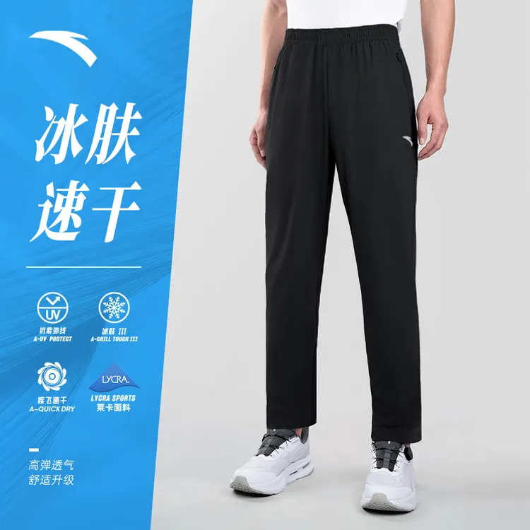 双11钜惠安踏冰肤3.0运动裤冰肤科技男裤秋季跑步运动长裤户外裤