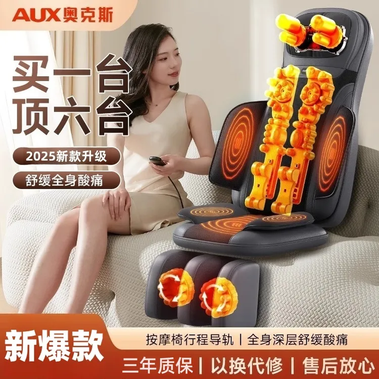 奥克斯颈椎按摩器全自动揉捏全身肩颈椎腰部背部多功能靠垫按摩椅