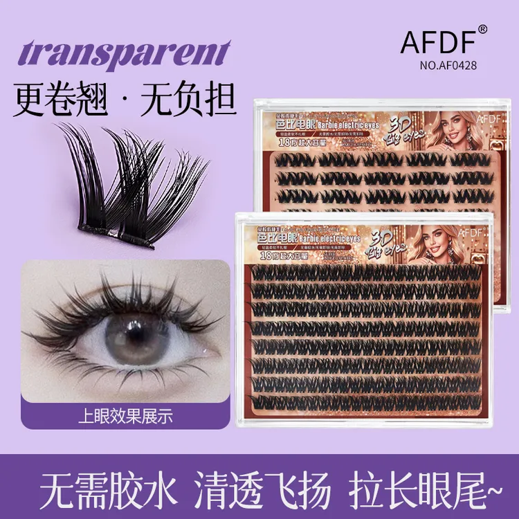 【新疆包邮】电眼免胶大容量自然真分段式假睫毛适合新手打造犬系