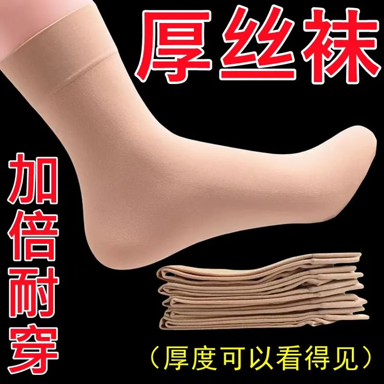 【10双装 】加厚钢丝袜男女同款四季可穿中筒袜耐磨防勾保暖丝袜