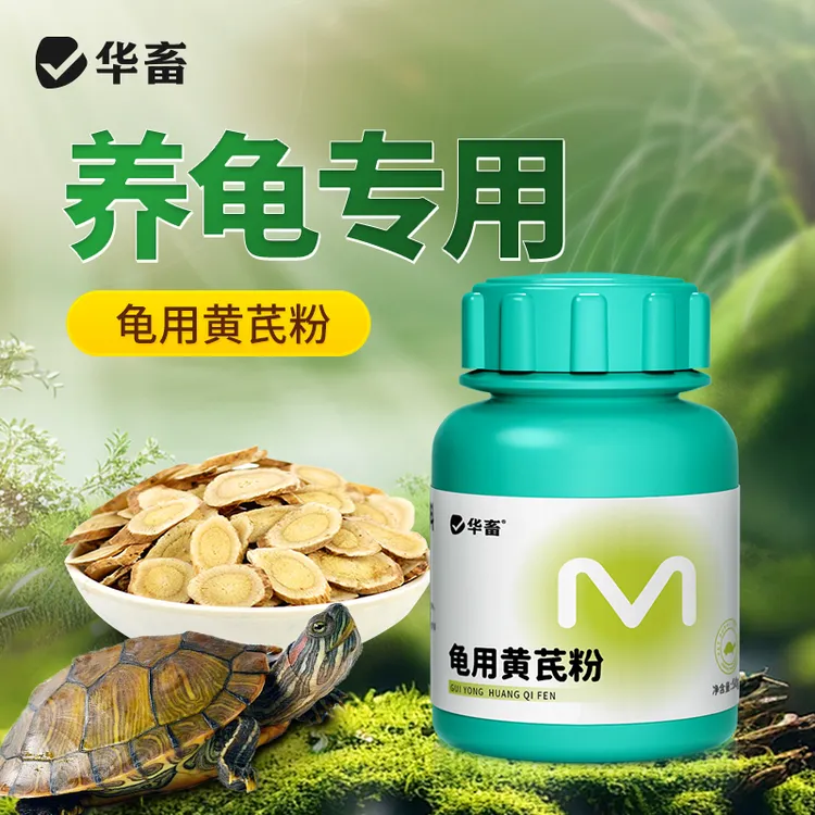 黄芪多糖乌龟用黄氏电解多维肠胃调理宝乌龟专用电解质旗舰店