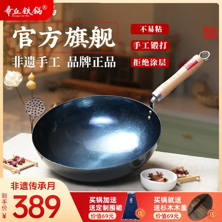 章丘铁锅官方旗舰店手工锻打圆底轻音无涂层铁锅正宗章丘炒锅家用商品图