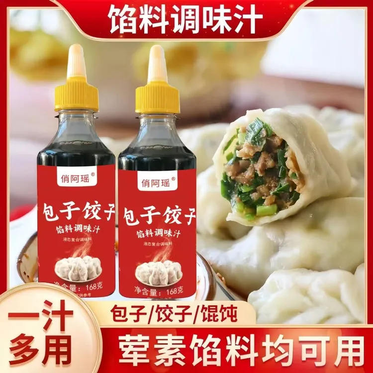 包子饺子馅料调味汁俏阿瑶包子饺子馄饨馅饼能调万物调味料