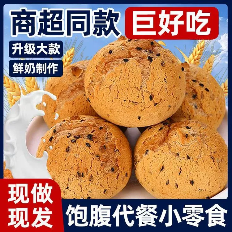 【双12福利3箱24个】麻薯面包山姆商超同款代餐零食休闲商超同款