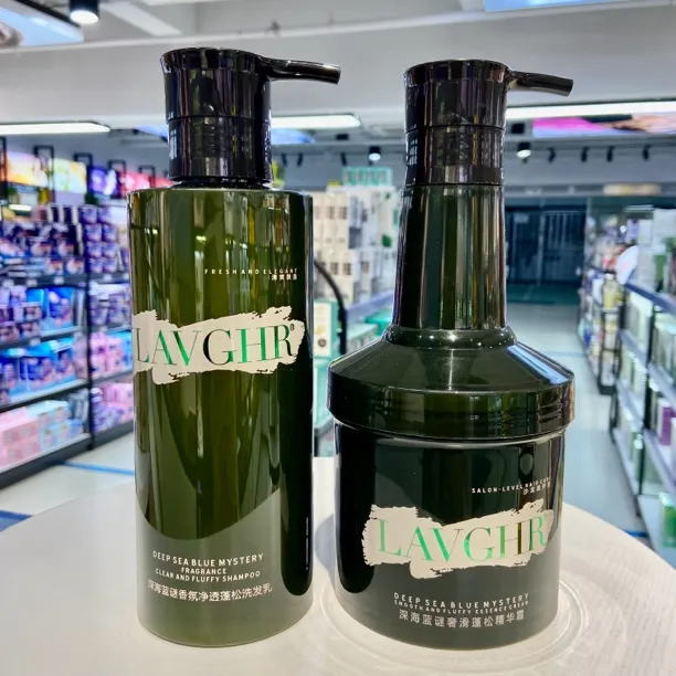 新升级二代香氛蓬松洗护套装补水柔顺