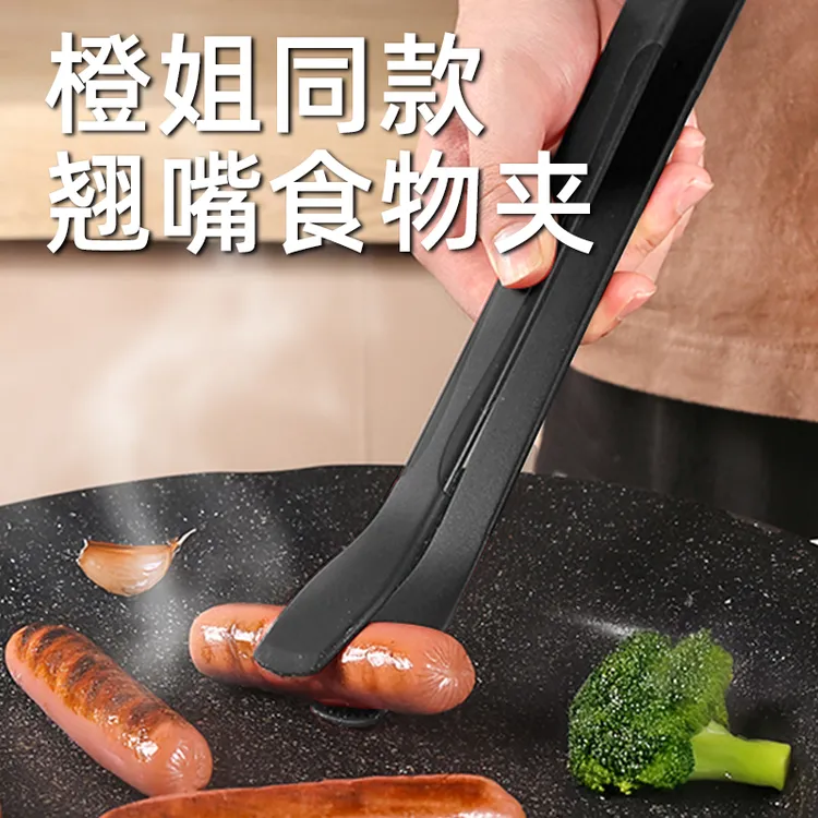翘嘴食物夹烧烤夹烤肉夹硅胶夹子牛排夹面包夹蛋糕夹厨房神器用品