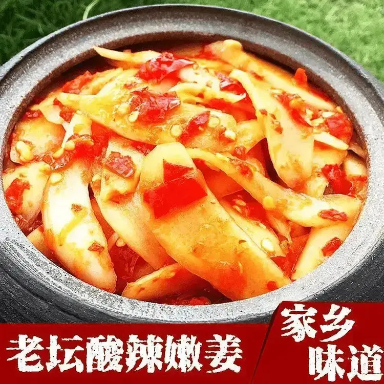 正宗农家剁椒生姜片湖南特产老坛腌制精选嫩仔姜辣椒即食下饭