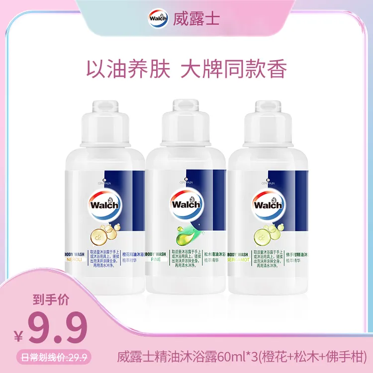 【尝鲜装】威露士精油沐浴露多香型60ml*3持久留香保湿温和养肤mw