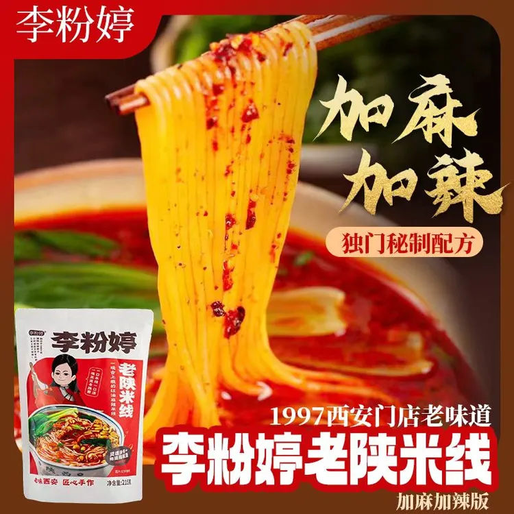 李粉婷麻辣米线加麻加辣版215g*5份1997年老味道麻麻辣辣门店同款