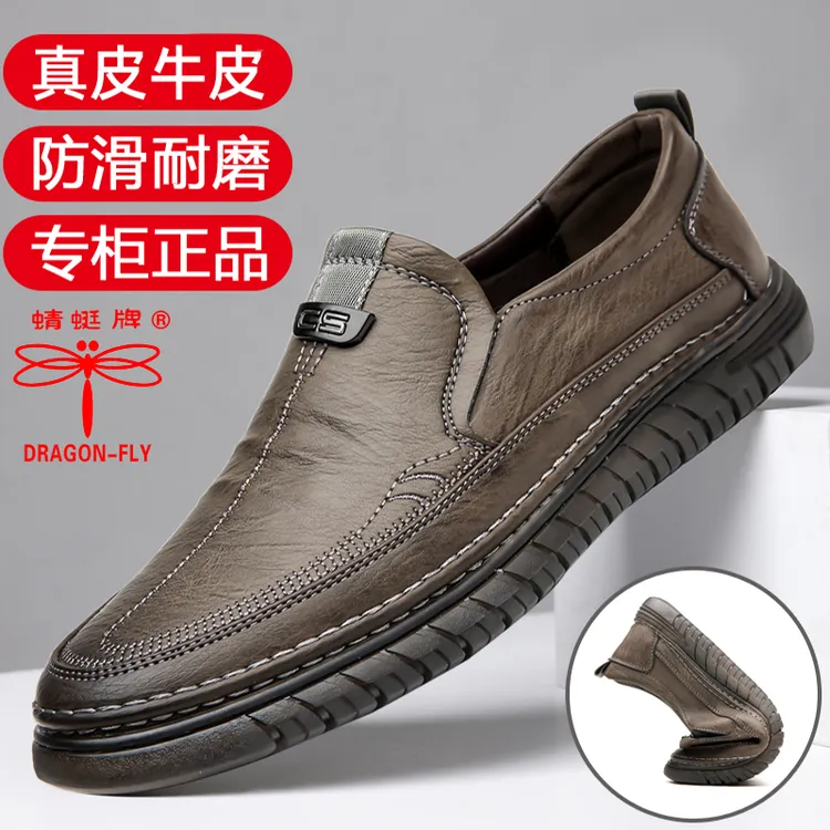 【正品】蜻蜓牌2025新款牛皮软底休闲时尚皮鞋驾车防滑舒适爸爸男鞋
