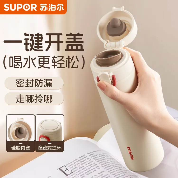 苏泊尔保温杯车载便携真空男女士水杯一键开合带提手高颜值办公杯