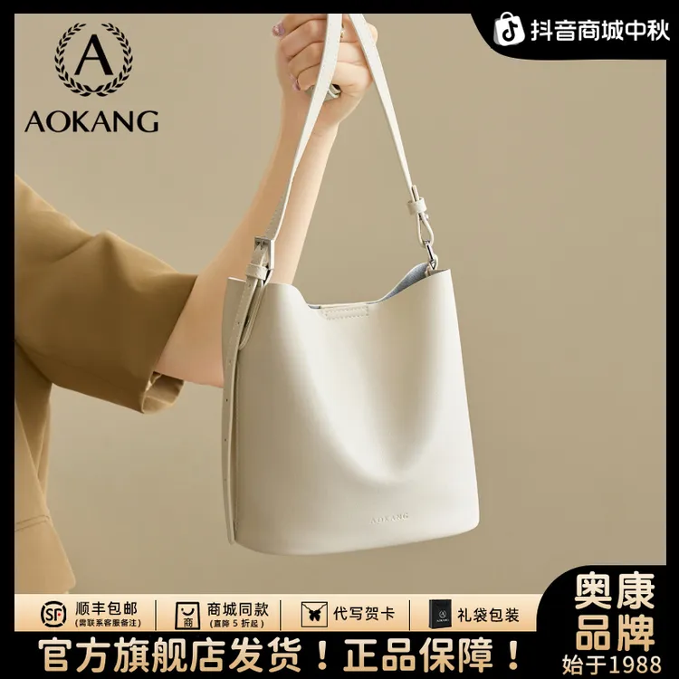 奥康水桶包包女款爆款2025新款通勤秋冬高级感大容量斜挎包单肩包