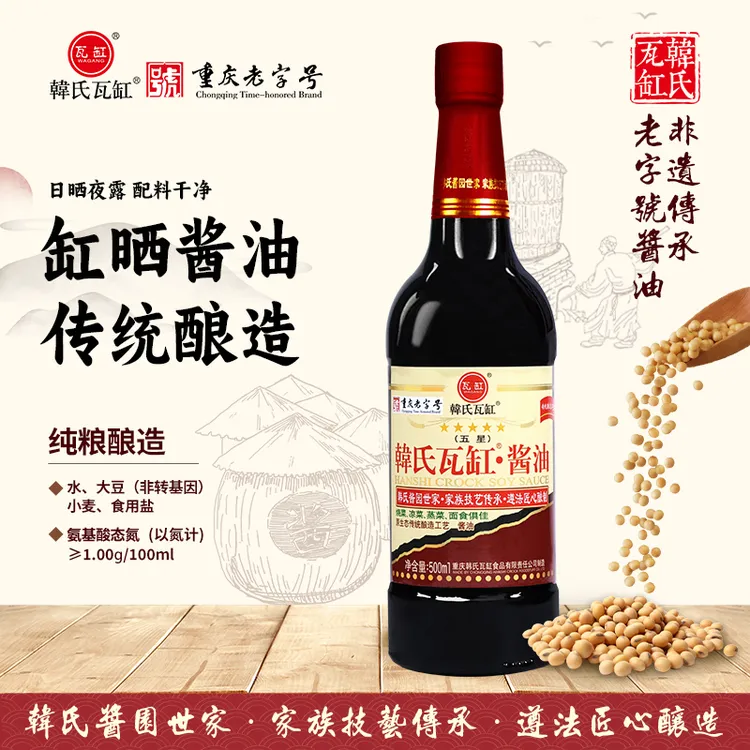 韩氏瓦缸五星酱油头道瓦缸翻晒黄豆古法酱油500ml