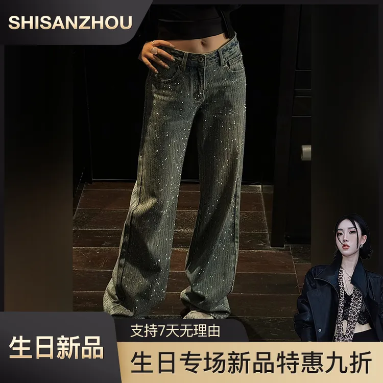 十三粥私服 银河回溯 时尚百搭牛仔裤女透气舒适高腰直筒宽松显瘦