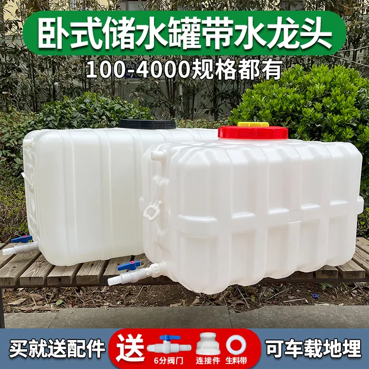 特大号储水桶长方形水箱卧式水塔储水罐家用车载打药桶蓄水桶吨桶