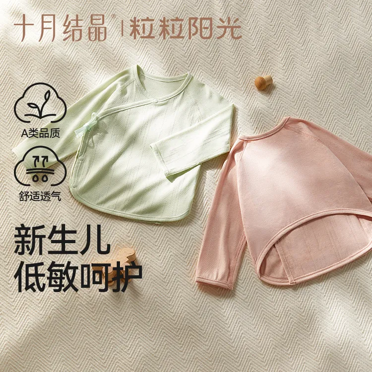 十月结晶新生儿半背衣婴儿爬服A类净化棉舒适无骨宝宝服四季薄款