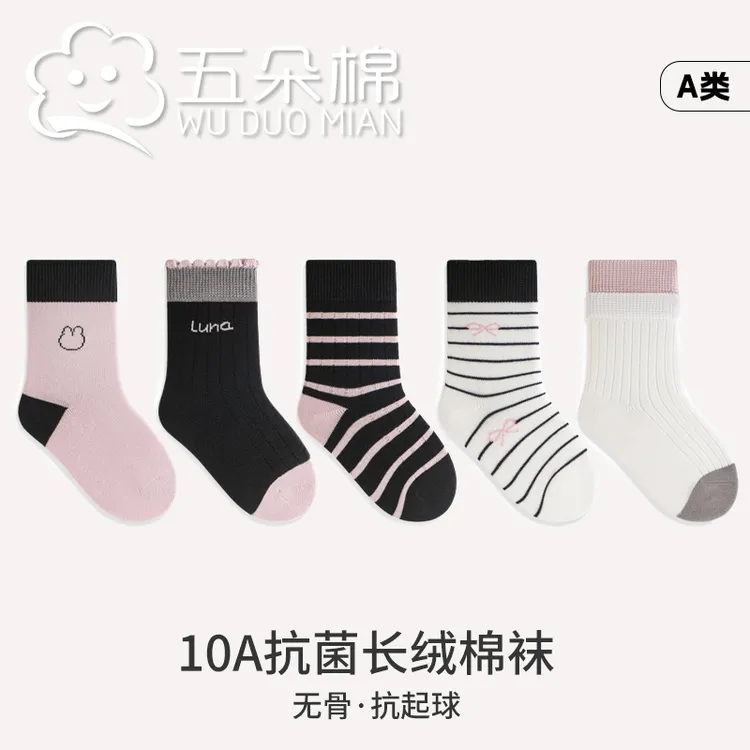 儿童袜子女童透气中筒袜A类棉袜百搭中筒袜无骨学院风抗菌春秋袜