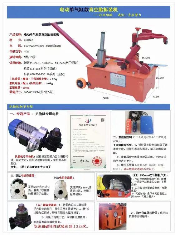 真空胎扒胎机支架配件