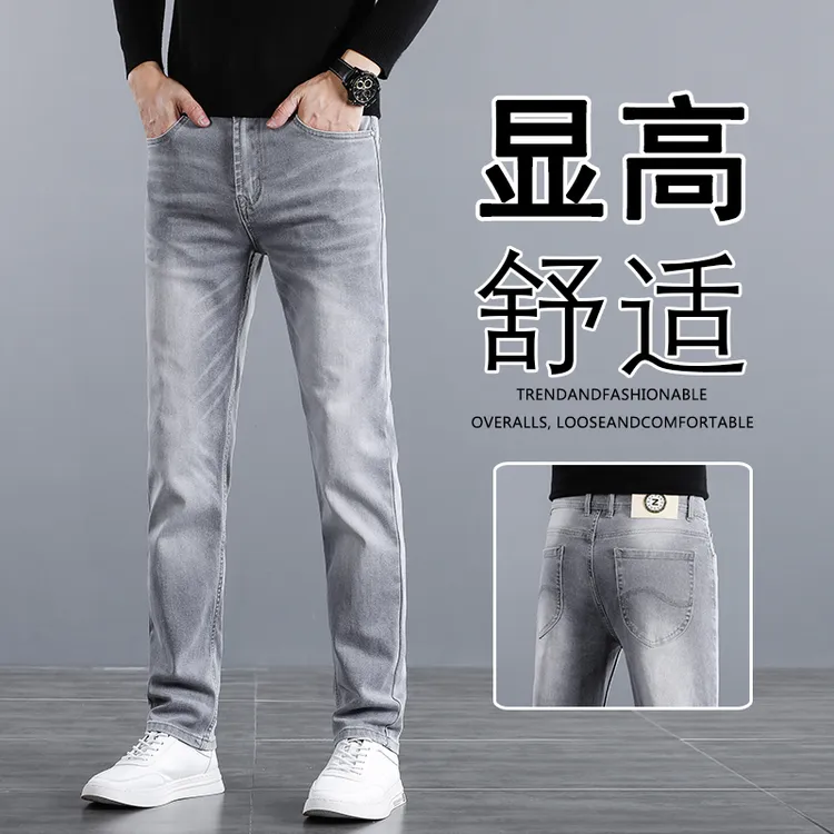 轻奢烟灰色牛仔裤男士2025新款修身直筒弹力休闲裤高端百搭显瘦款