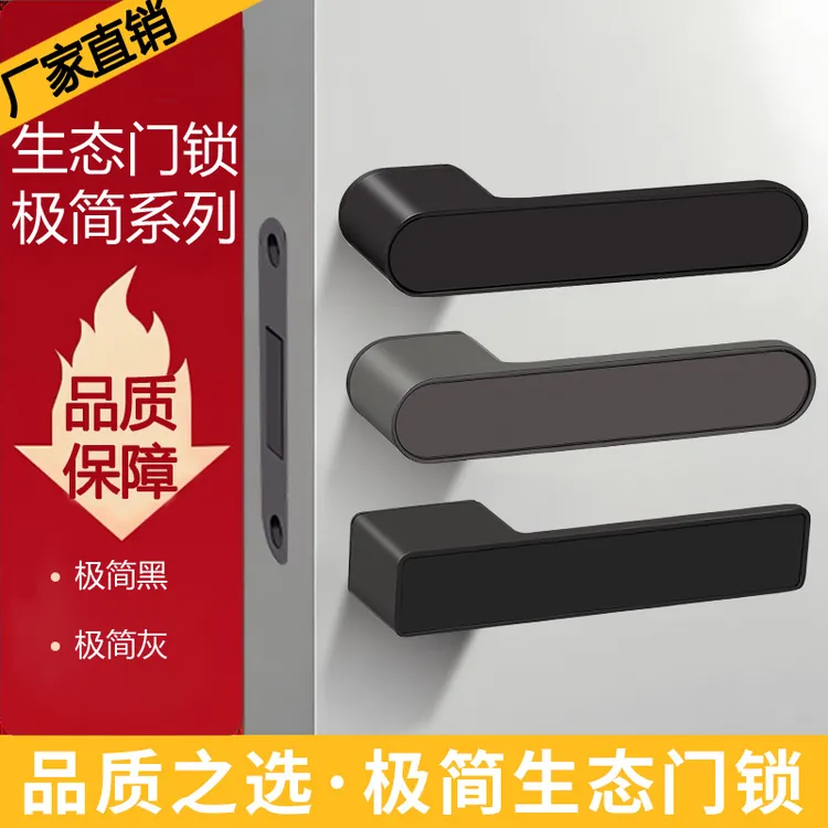 意式极简生态锁新款门锁室内磁吸静音门锁卧室卫生间通用门锁