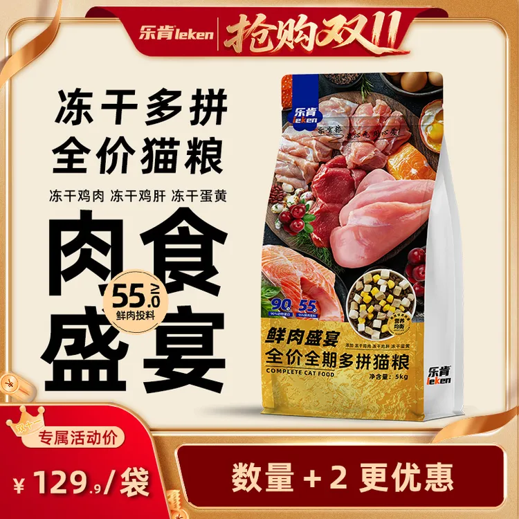 乐肯鲜肉盛宴5KG多猫家庭鲜鸡肉猫粮成幼猫通用全价主粮