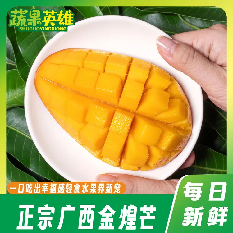 【坏果包赔】广西百色青皮金煌芒9斤装当季新鲜水果肉厚香甜多汁