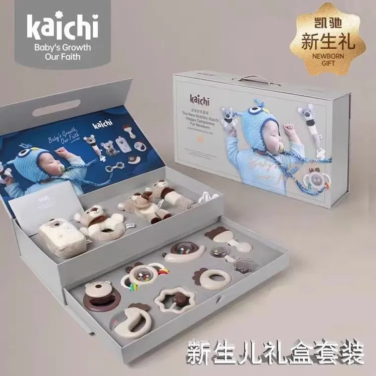 凯驰安抚玩具礼盒套装婴幼儿可咬牙胶早教摇铃新生儿礼物哄睡玩具