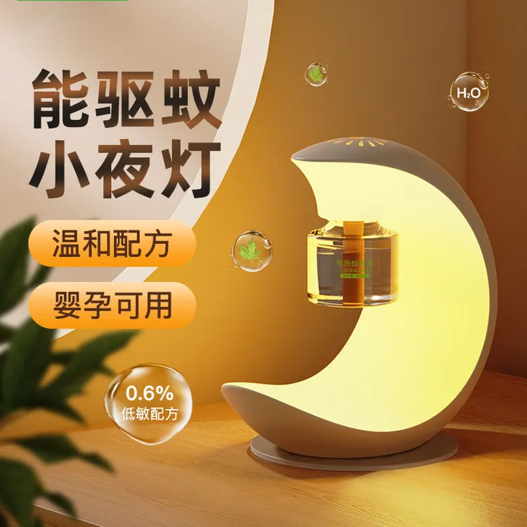 新疆包邮驱蚊灯小夜灯二合一家用驱蚊虫电蚊香液智能定时卡通小夜