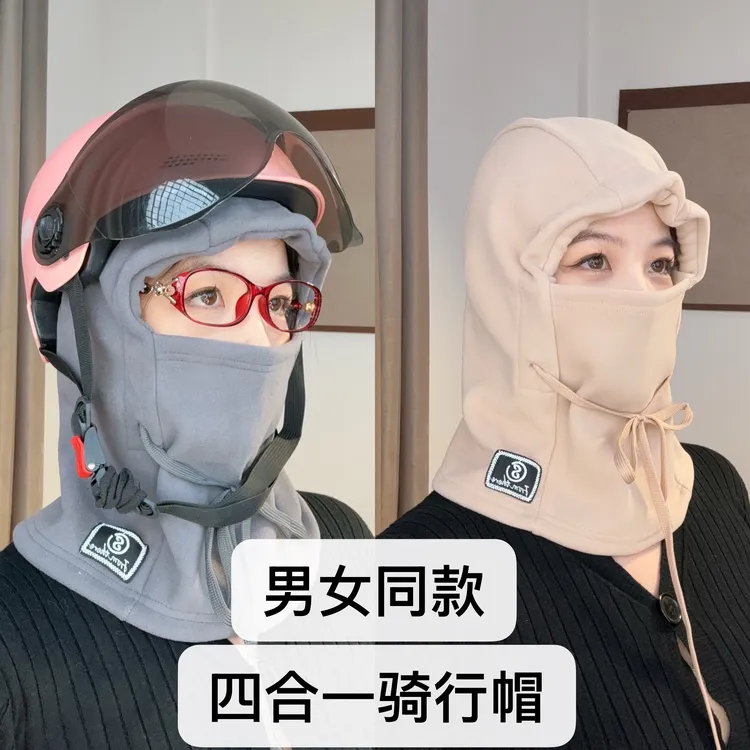 秋冬季保暖帽子男女款户外防风防寒抓绒帽套头帽骑行骑车加厚加绒