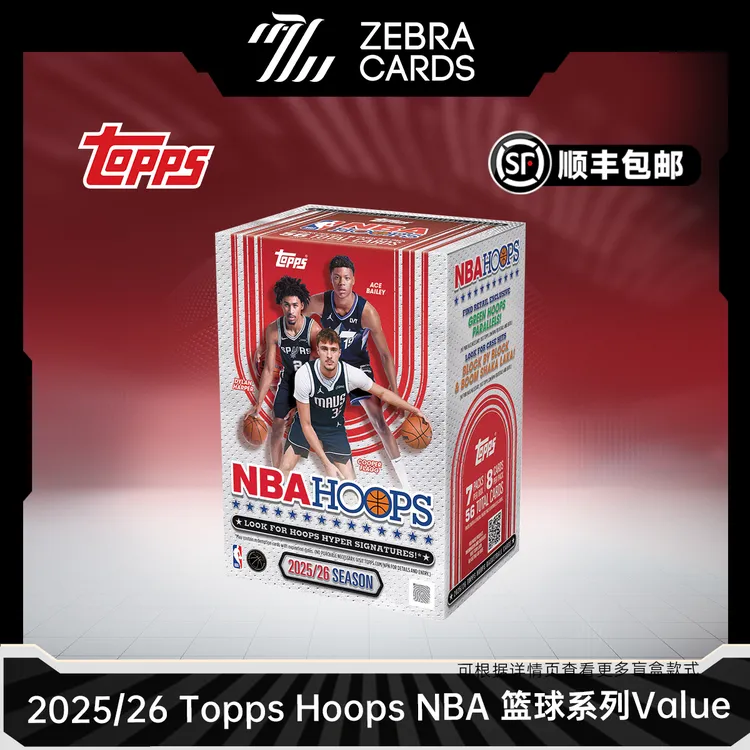 【拆盒】2025/26 Topps Hoops NBA 篮球系列Value球星卡 盲盒代拆