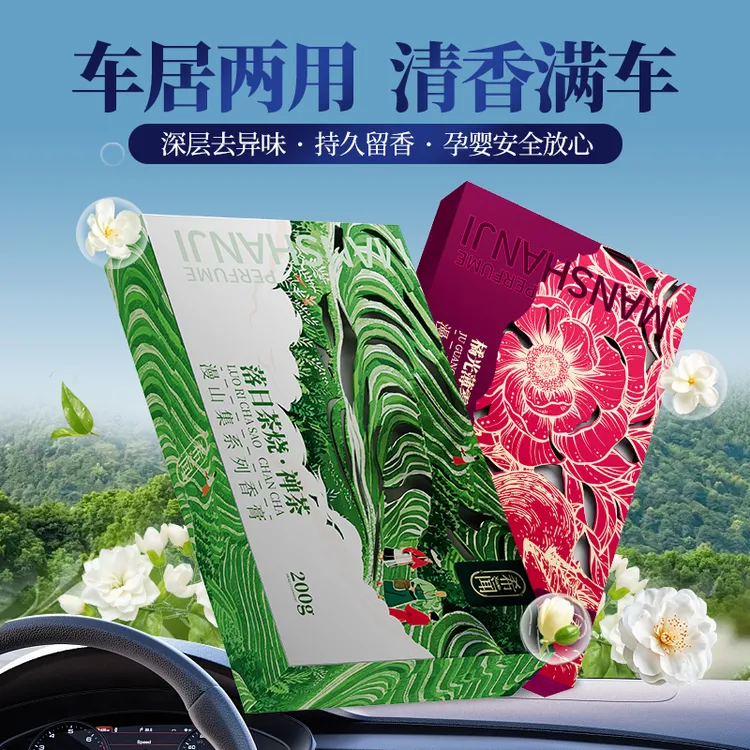 希闻「香砖」车载香薰家居香膏隐藏式防冻持久除异味大容量车居两用