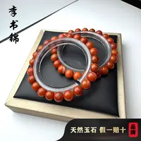 李书锦铁皮南红手串 A0915  卡7左右 【拍一发一】多样性发货