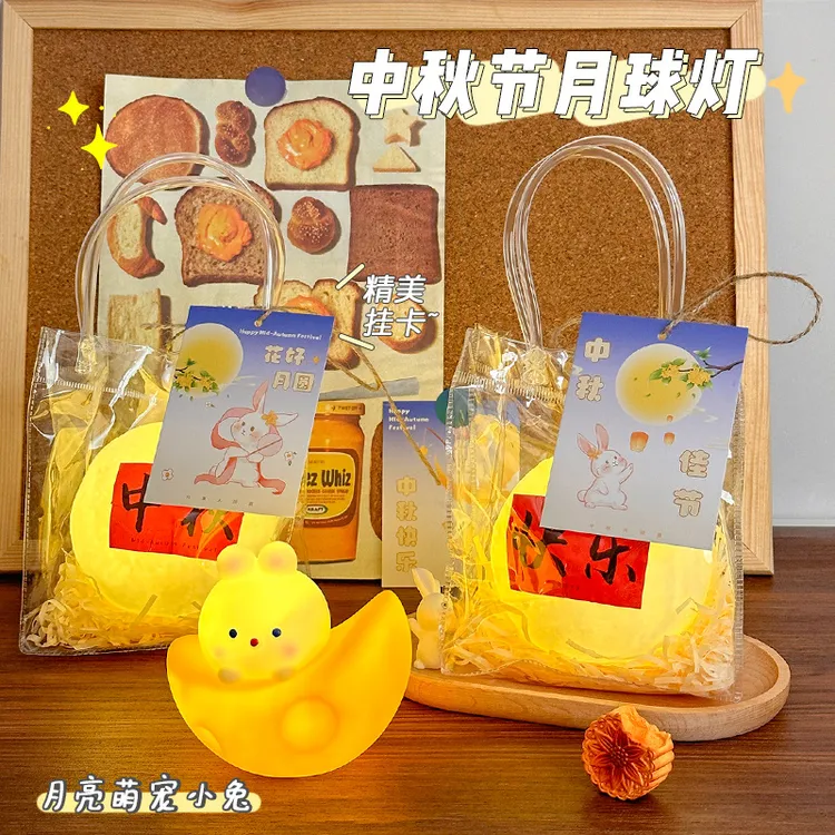 中秋节打包月亮小夜灯手提网红花灯摆摊氛围灯情侣中秋礼物