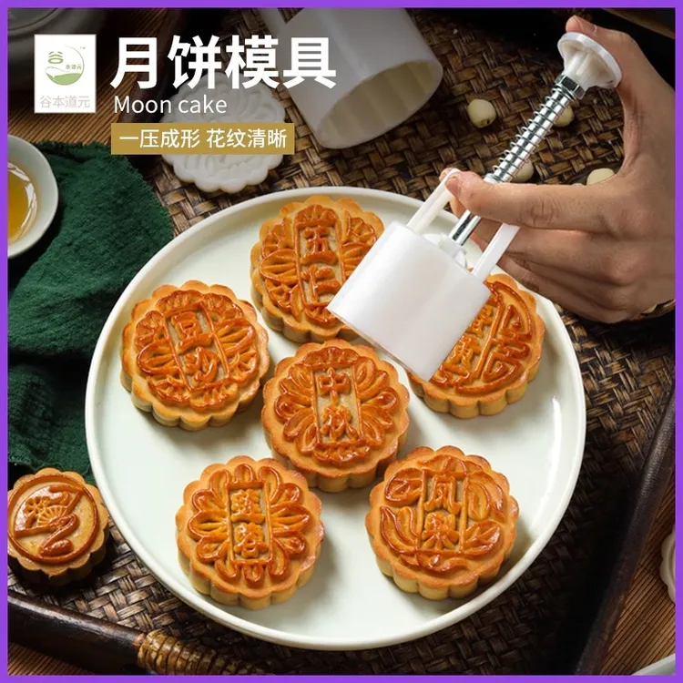 月饼模具2025新款家用手压式糕点山药糕冰皮压花烘焙模型造型磨具