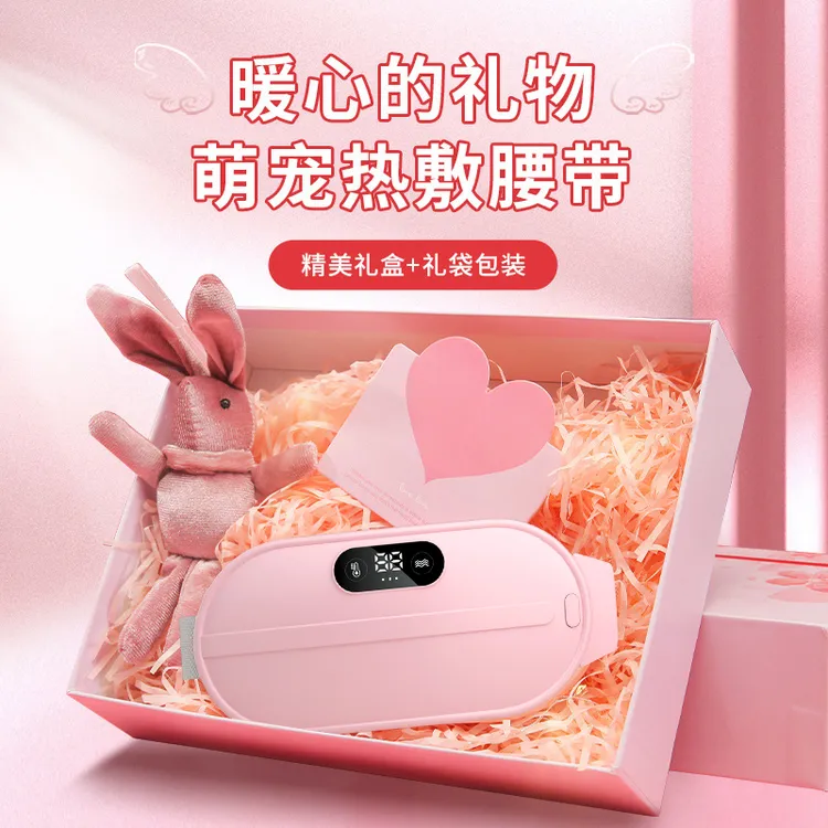 女生实用礼物暖宫腰带姨妈神器适合送女友老婆生日礼物