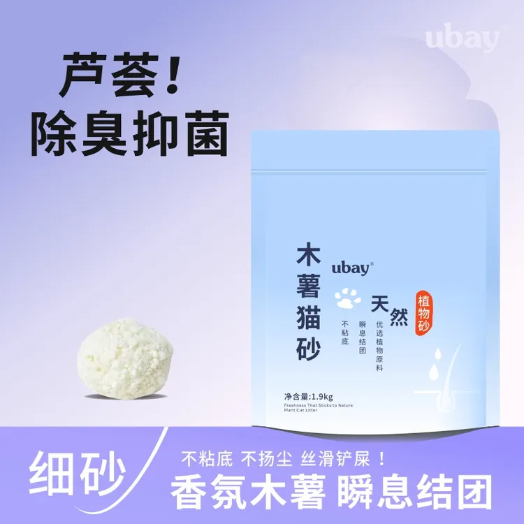 ubay木薯猫砂超细天然植物砂淡香花香防臭吸水快结团强不粘底好用