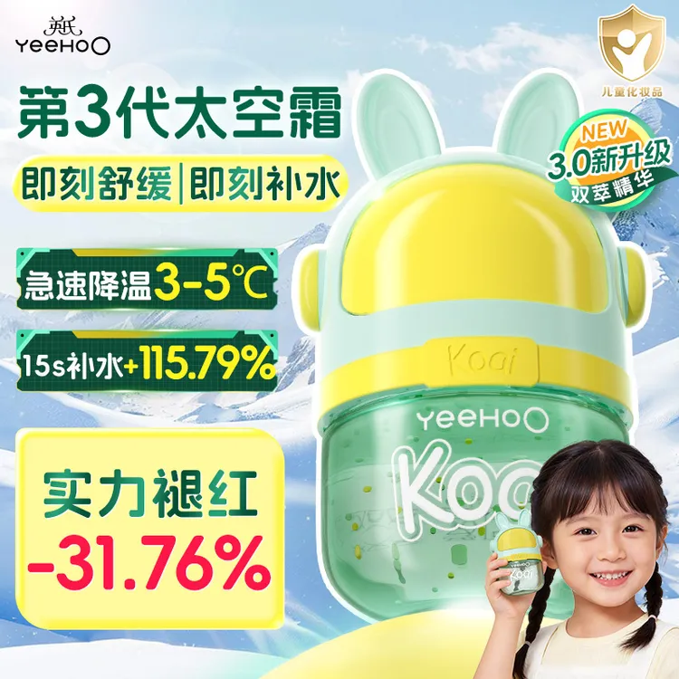 【新升级】英氏双萃凝露春夏儿童宝宝面霜补水保湿晒后舒缓精华霜L商品图