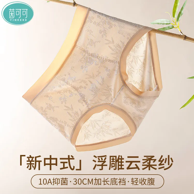 茵可可内裤女新中式浮雕提花国风内裤桑蚕丝加长裆大码琥珀流光