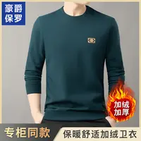 美·豪爵保罗冬季加绒加厚卫衣男士长袖休闲圆领百搭宽松836609