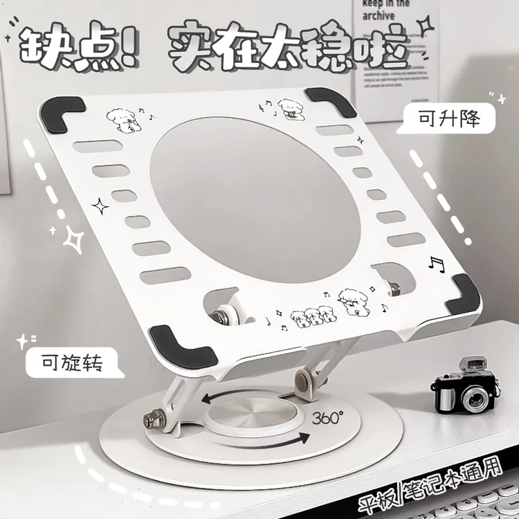 笔记本电脑360旋转升降折叠支架宿舍桌面金属笔记本散热悬空支架