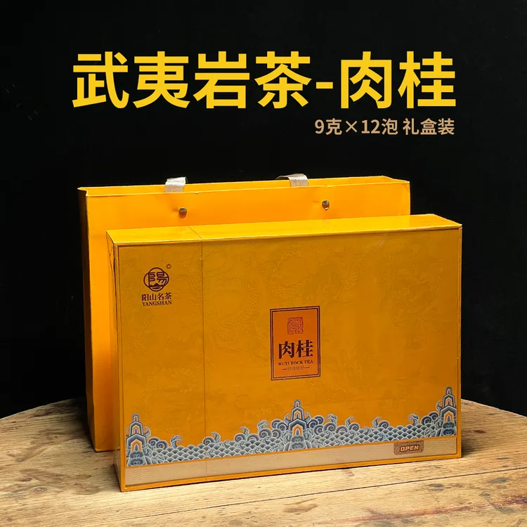 福建武夷山岩茶肉桂茶礼盒装12泡*9克乌龙茶私房茶中秋节日送礼