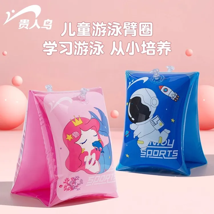 贵人鸟儿童游泳手臂圈漂浮水袖宝宝游泳圈成人男女充气浮力衣浮具
