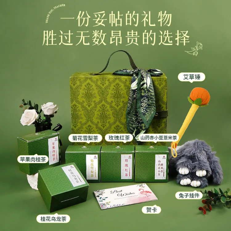 杏林草堂森系轻奢精致花茶礼盒浪漫优雅气质教师节礼物实用伴手礼