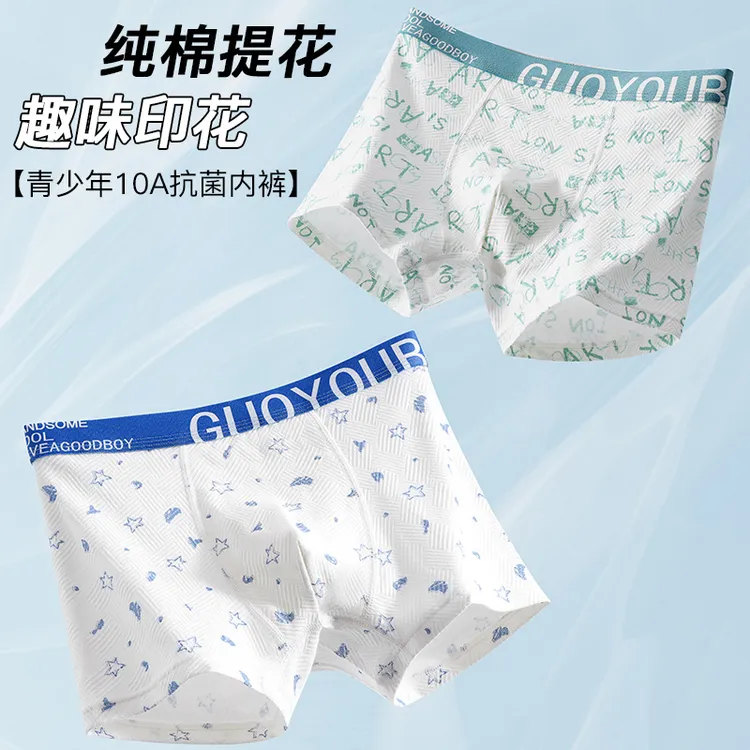 儿童提花纯棉裆内裤10A抗菌无骨男童青少年平角四角裤男孩初中生