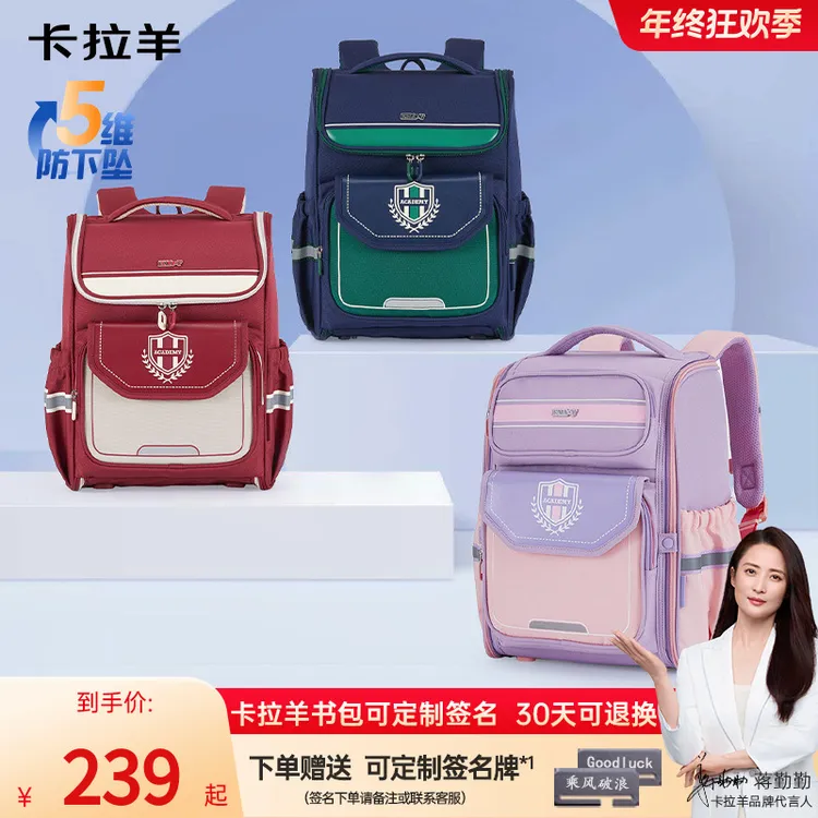 卡拉羊小学生防下坠减负护脊书包1-3-6年级超轻儿童双肩包背包 DP