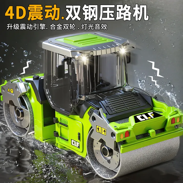 【升级版4D震动】合金双钢压路机玩具工程车模型推土机儿童小汽车男