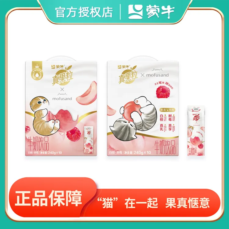 MENGNIU/蒙牛蒙牛真果粒缤纷果粒各口味240g*10盒营养早餐奶